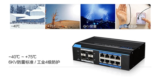 產(chǎn)品評測：UTP7308GE-POE工業(yè)級交換機(jī)評測