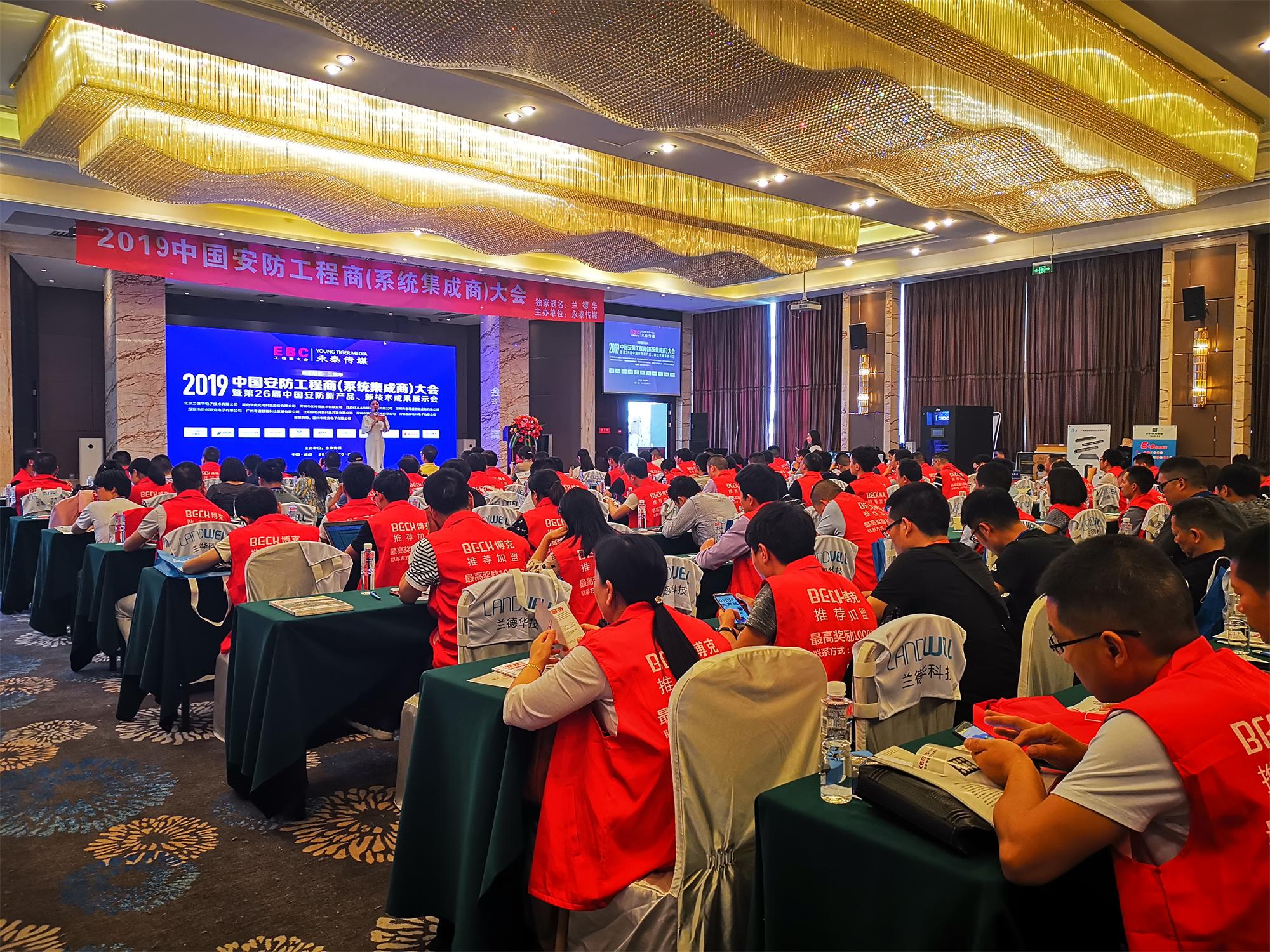 優(yōu)特普出席成都EBC大會