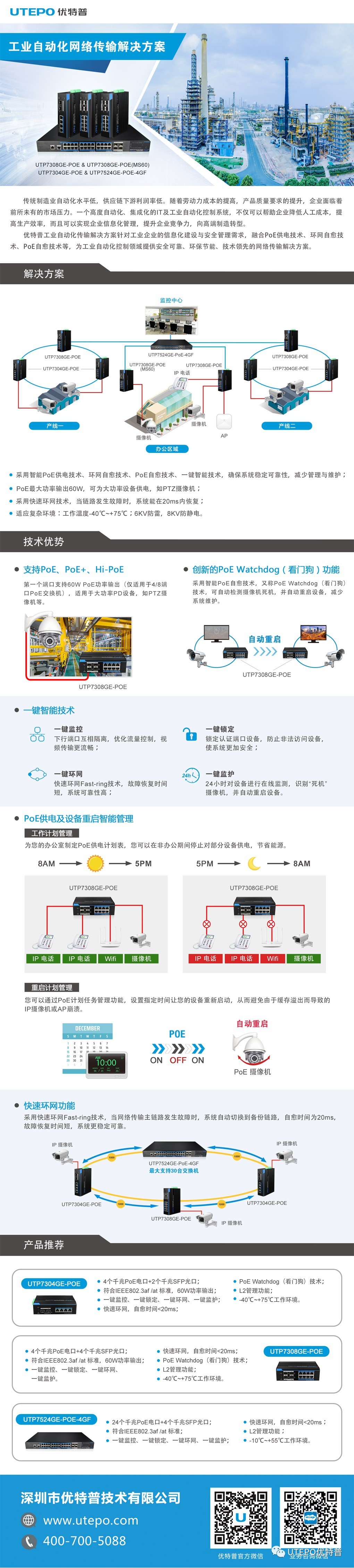 工業(yè)自動(dòng)化傳輸解決方案