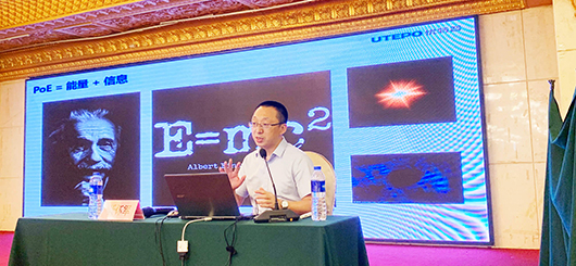 PoE普及行動(dòng)︱優(yōu)特普技術(shù)專家走進(jìn)“廣東省安防從業(yè)人員繼續(xù)教育培訓(xùn)廣州站”