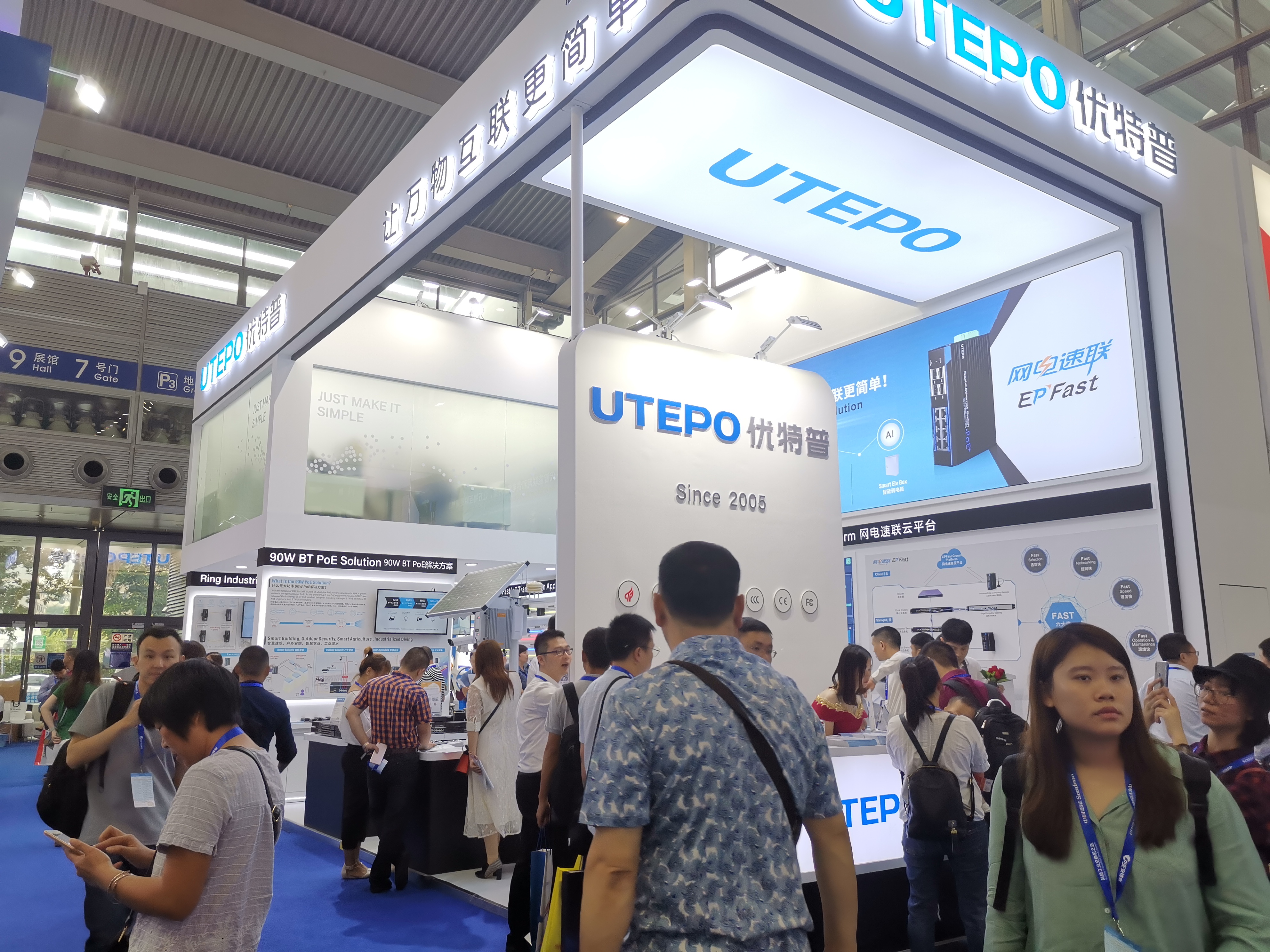 2019深圳安博會優(yōu)特普