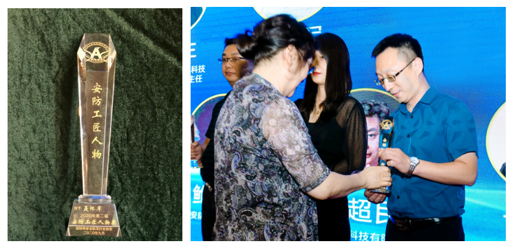 優(yōu)特普CTO聶懷軍榮獲“2020年第二屆安防工匠人物”獎(jiǎng)