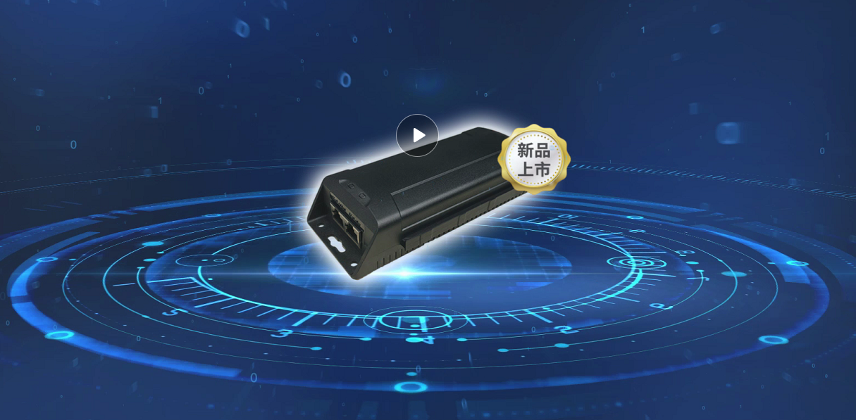 沒有PoE交換機就不能PoE供電？試試PoE供電器！